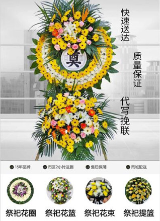 江苏泰州姜堰区娄庄镇马赛村花圈代送